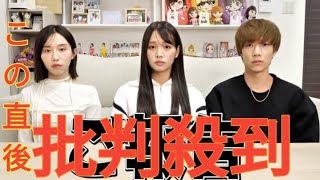 ばんばんざい・るな、第1子妊娠とグループ卒業発表　夫も人気YouTuber