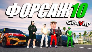 Форсаж 10 Жарысы ✦ Ламбо Хуракан Сатып Алдым ✦ RADMIR GTA 5 RP