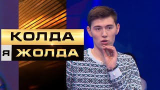 «Қолда я жолда». Миллионер атануға жасалынған қарышты қадам