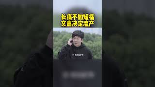 王珞丹打算做流产手术，郭京飞飞奔而来却还是迟了一步？ #两个人的世界 #郭京飞 ＃王珞丹【SMG尚世五岸梦想剧场】