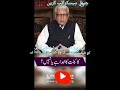 کیا اس کائنات کا کوئی خدا ہے یا نہیں؟javed ghamdi