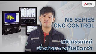 CNC Direct Robot Control ฟังก์ชันควบคุมหุ่นยนต์ด้วย CNC Controller จาก Mitsubishi Electric