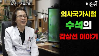 *갑상선 환자 필수 시청* 갑상선 수술 후 꼭 해야하는 것 (화순전남대병원 강호철)