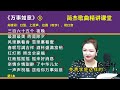 零基础学唱歌，一定要用正确的方法，不是扯嗓子喊唱，声乐必修课