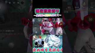 【第五人格】巡視者×グレイスで確定救助狩り！~曲芸師の股間を添えて~ #shorts #第五人格 #高月スイ