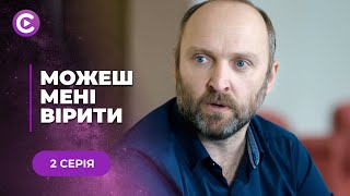 ДАВНЯЯ ЛЮБОВЬ ВЕРНУЛАСЬ В ЖИЗНЬ ВЕРОНИКИ. НОВЫЙ ШАНС ИЛИ ИСПЫТАНИЕ? \