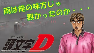 【GT7】運と戦略で上り詰めたレースを頭文字Dのセリフだけでなんとか実況してみた【KGTC】