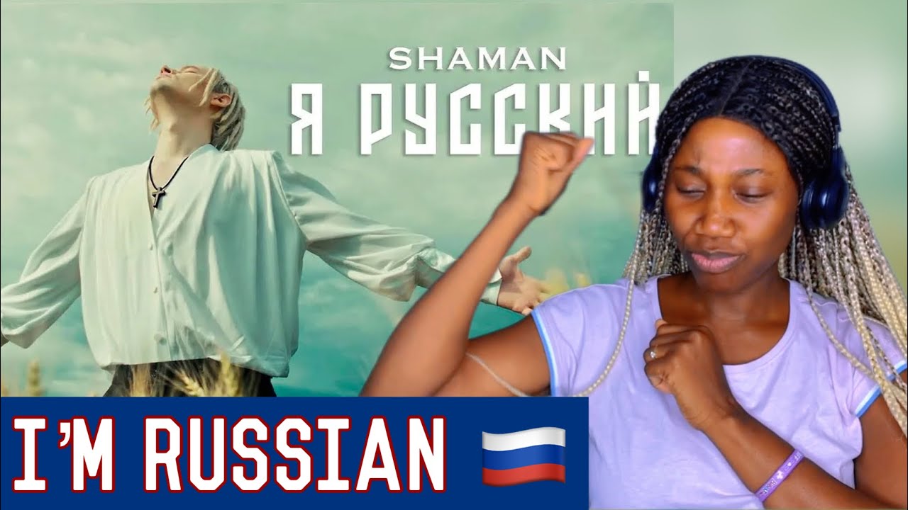 Реакция иностранцев на песню я русский