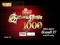 ilaiyaraaja 1000 promo 4