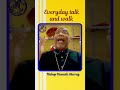 #Everyday #talk and #walk Bishop Kenneth Murray | Bible Study #Romans #motivation #disciple #word