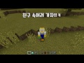 § 모드없이 계단 비밀문 만들기.. 마인크래프트 포켓에디션 pe mcpe ep.10 마인크래프트 최케빈