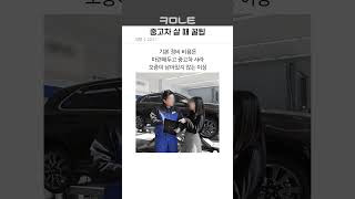 중고차 살 때 꿀팁