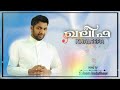 prapanjathinte nayakare saleem kodathoor madhu ganam khaleefa essaar media