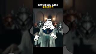 [TFT] 만년실버골드도전기 : i'm still…현실을 꼬집는 노래