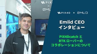 Emlid CEOインタビュー【PIX4DcatchとEmlidのRTKローバー\