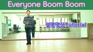 유친안무투어!!! 에브리원 붐붐붐(Everyone Boom Boom Boom)  | Tutorial | Beginner | 초급라인댄스 | Choreo: Eun A Kim