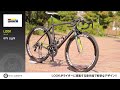 look ルック 675 light ｜ ロードバイク買取 全国対応 bici amore ビチアモーレ