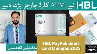 HBL PayPak DebitCard Annual Change 2025 || HBL PayPak DebitCard k Annual changes Kya ha 2025 Mai ?