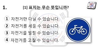 Actual Exam Eps  Topik Reading (읽 기) Test| 20 Questions with Auto Fill  Answers.