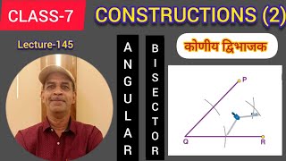 CONSTRUCTIONS (PART -2)|| ANGULAR BISECTOR ||.रचनायें|| कोणीय द्विभाजक || CLASS -7