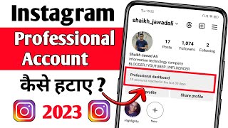 Instagram Professional Account Kaise Hataye | How To Remove Instagram Professional Dashboard 2023 🔥