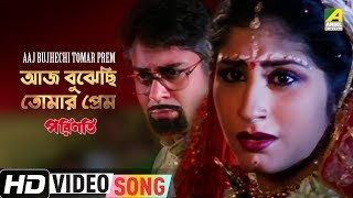 Aaj Bujhechi Tomar Prem | Parinati | Bengali Movie Song | Kumar Sanu