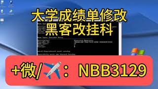 在英国留学考试挂科了无法毕业有什么办法吗？其实除了重修之外我们可以帮你修改的，澳洲改成绩，加拿大改成绩，国外大学改成绩，黑客改GPA留学生成绩修改，改大学毕业成绩