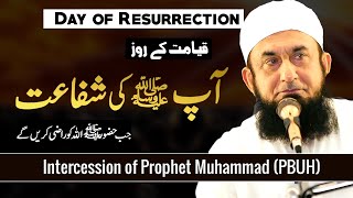 Intercession of Prophet Muhammad (Pbuh) | Molana Tariq Jameel Latest Bayan 15 July 2020
