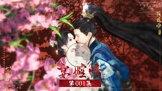 【深宫秘恋与权谋的交织】第1-20集：重回新婚夜你可以善良，但要带着锋芒林晚意从来都不是温室里的娇花，是我宴辞捧在手里的玫瑰亲手抢来的猫，亲手教她两爪子