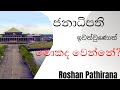 Roshan Pathirana Osipka Educational Institute