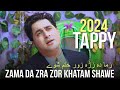Zama Da Zra Zor Khatam Shawe | Shah Farooq New Songs 2024 | Pashto New Songs 2024 | HD Video