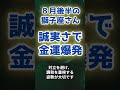 【獅子座】8月後半の運勢〜誠実さで金運爆発の月〜（ショートバージョン） 星座占い 星占い