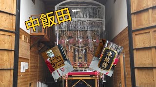 静岡県森町山名神社天王祭2024年7月13日土曜日【中飯田】