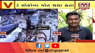 Ahmedabad: Bopal માં પાણીની ટાંકી ધરાશાઈ થવાના CCTV ફૂટેજ આવ્યા સામે | VTV Gujarati