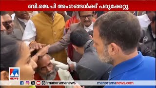 പോര്‍വിളിയും ഉന്തും തള്ളും; രാഹുല്‍ ഗാന്ധി പിടിച്ചുതള്ളിയെന്ന് ബിജെപി അംഗം | Parliament