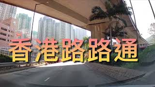 【香港路路通】由屯門工業區滙賢一號往龍門居 (Tuen Mun District)