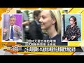 沙國結盟習普滅拜？英國撒潑反華出氣？ 新聞大白話 20221006 字幕版