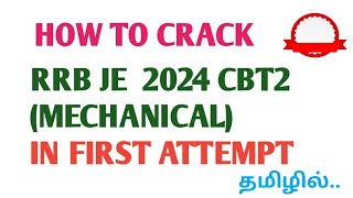 💥💥💥 HOW TO CRACK RRB JE CBT2 MECHANICAL  IN FIRST ATTEMPT/PREPARATION STRATEGY/COMPLETE BOOK LIST