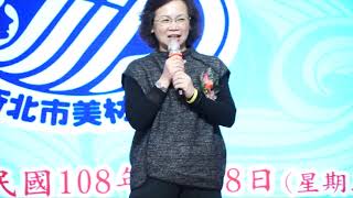 1080118 (PART8 頒發理事長當選證書及宣誓就職) 第十屆 新北市美容美髮材料商業同業公會 理監事就職典禮暨107年歲末餐會