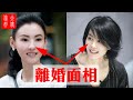 【面相】這7種面相的女人，感情多不順，容易鬧離婚！#大佬你好啊