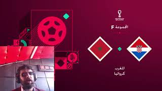 ILYAS ELMALIKI LIVE 22 11 2032 🔴   MAROCO VS CROATIA     mondial qatar 2022    🔴