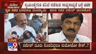 ರಮೇಶ್ ದೂರು ಕೊಡದಿದ್ದರೂ ಸುಮೋಟೋ ಕೇಸ್? Home Minister Basavaraj Bommai reacts to Jarkiholi's CD Case?