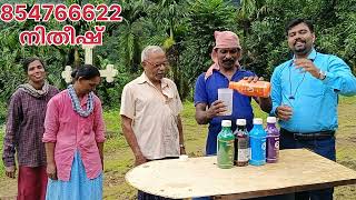 നൂതന വളപ്രയോഗം നാനോ സാങ്കേതിക വിദ്യയിലൂടെ. 8547666622