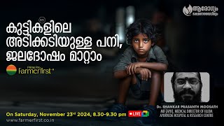 കുട്ടികളിലെ അടിക്കടിയുള്ള പനി, ജലദോഷം മാറ്റാം