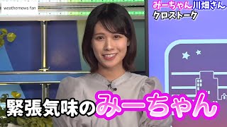 【戸北美月】【川畑 玲】みーちゃん、川畑さんと緊張気味のクロストーク