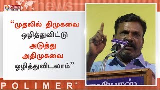 திமுகவை விட்டு பிரிந்து வருமாறு ராமதாஸ் வற்புறுத்தினார் - திருமா | #Thirumavalavan |#VCK |#Ramadoss