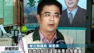 20111005-公視晚間新聞-國慶煙火移師彰化 地方憂安全.mpg