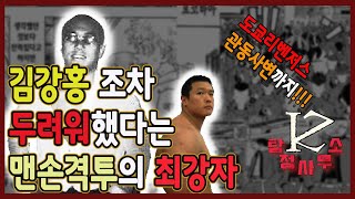 일본사건 |관동연합의 김강홍보다 강한 남자 도쿄리벤저스 관동사변의 에피소드 ㅣZK탐정사무소