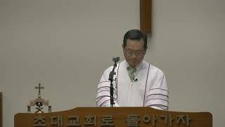 8월4일 지저스센터교회 주일예배  예수님의 삼대사역 마423~25절민바울 목사