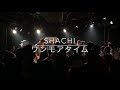 shachi ワンモアタイム（歌詞付き）